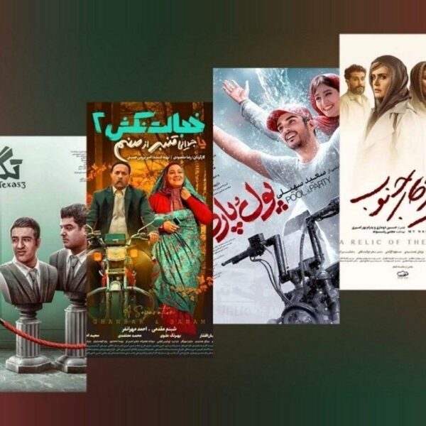 برترین فیلم های ایرانی 1403 600x600