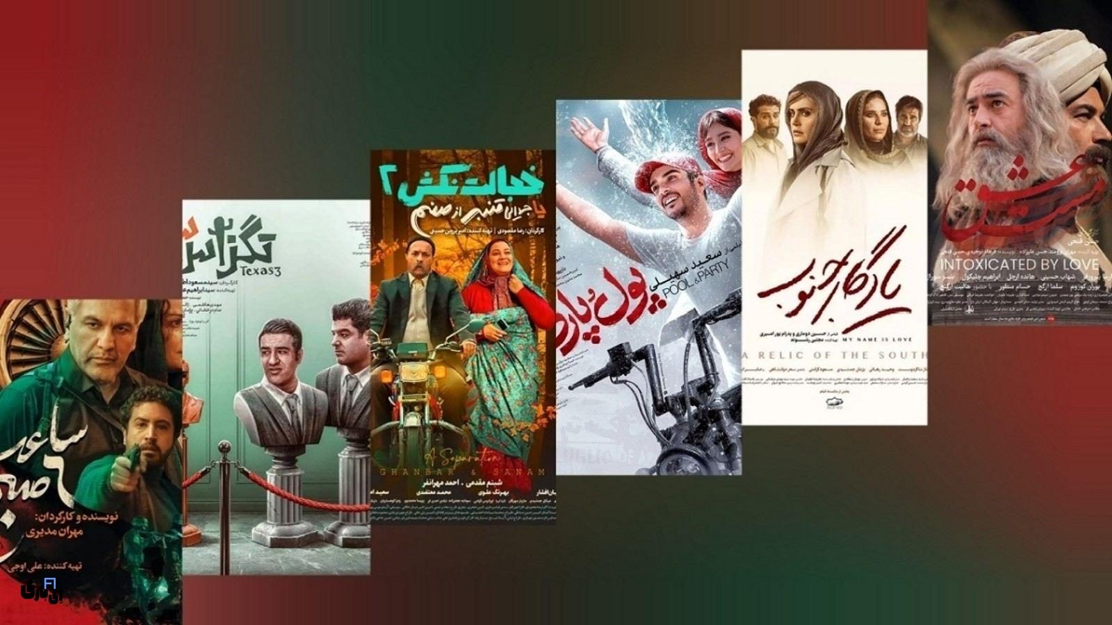برترین فیلم های ایرانی 1403