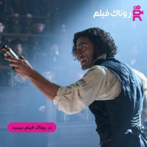 تماشای فرانکشتاین