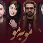 بازیگران سریال مو به مو 150x150