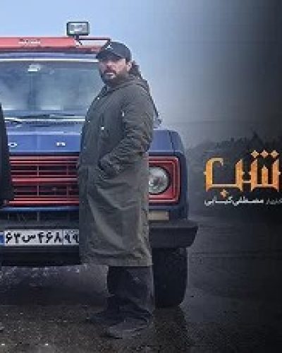 معرفی سریال هزار و یک شب