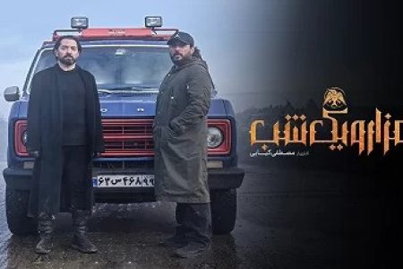 معرفی سریال هزار و یک شب