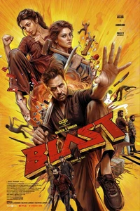 انفجار Poster