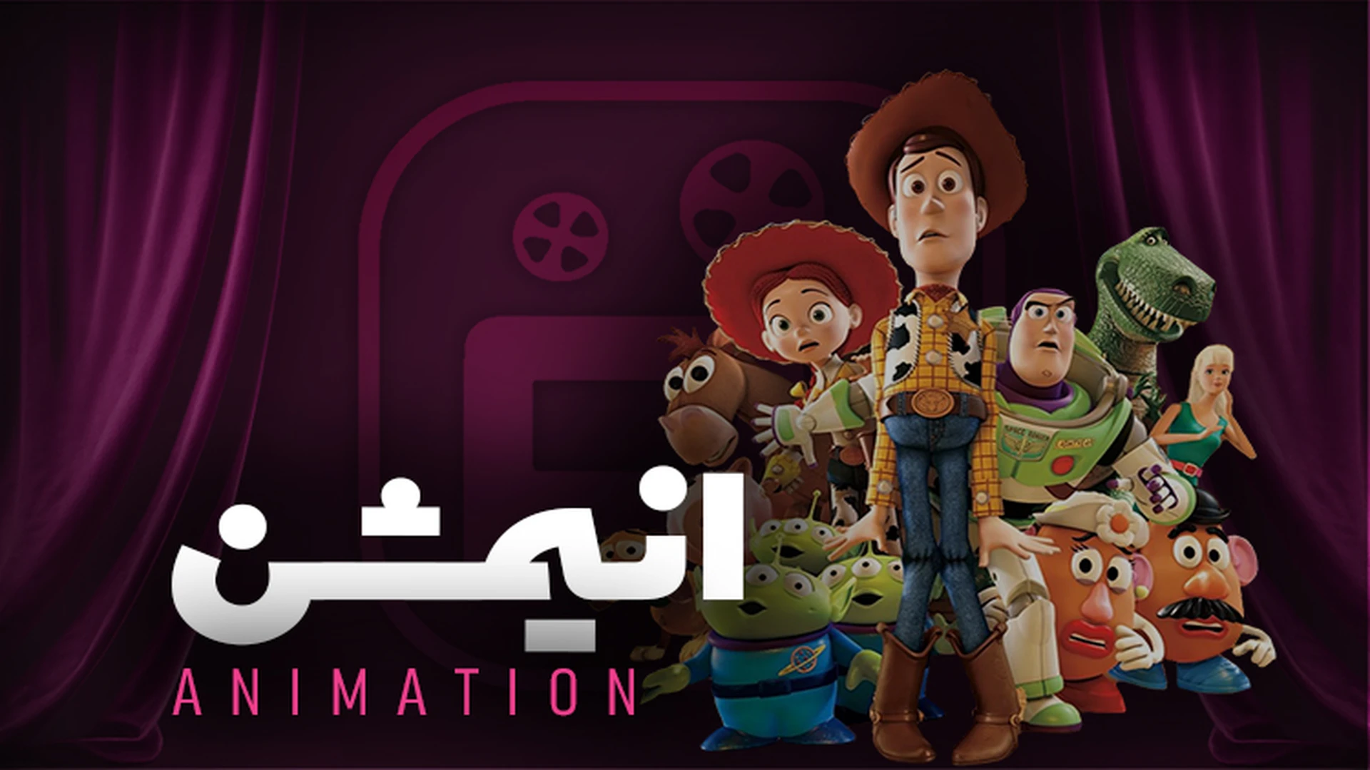 انیمیشن