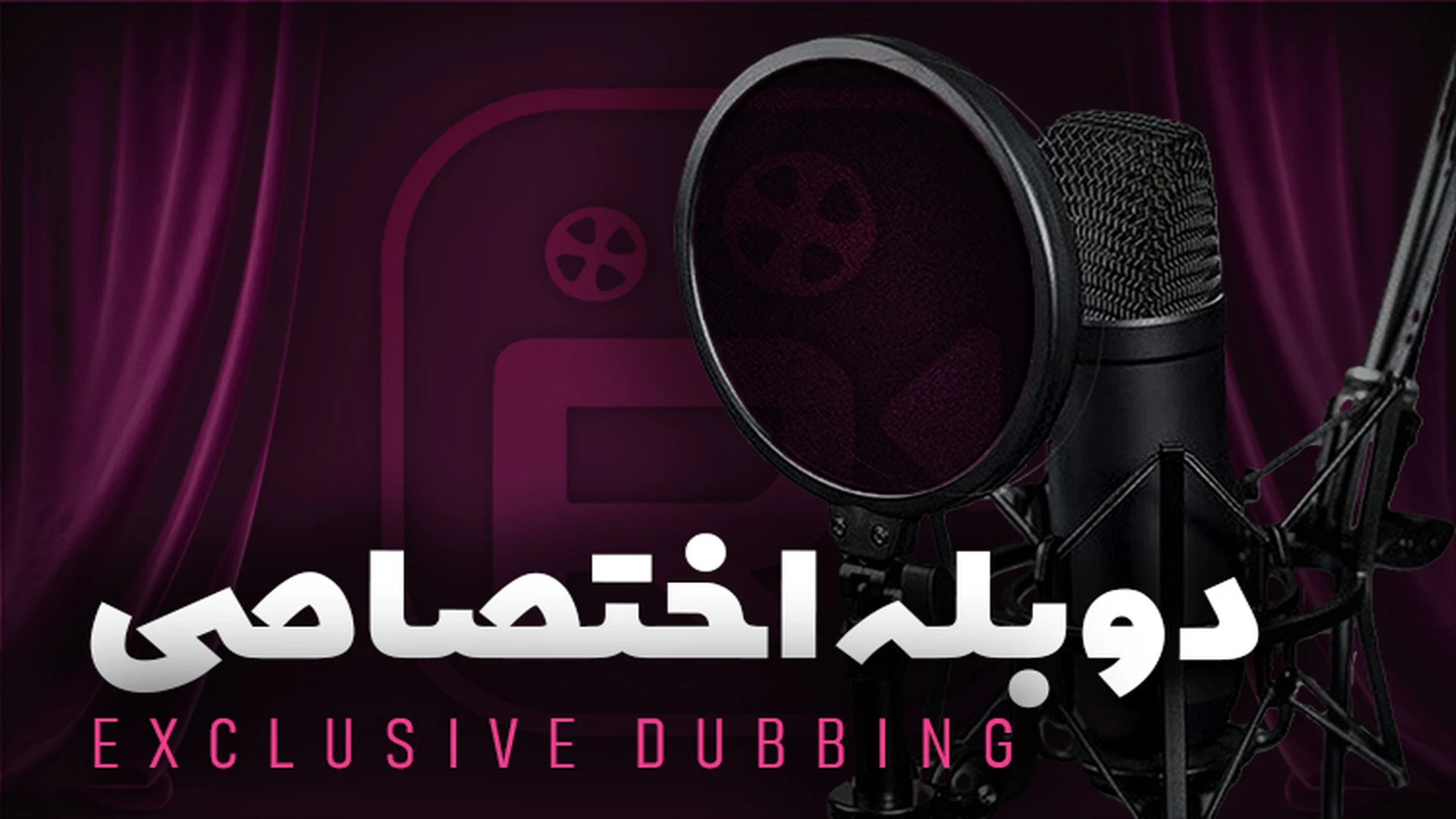 دوبله روناک فیلم